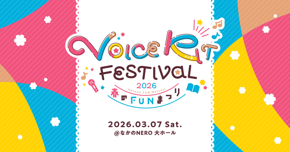 VoiceKit Festivalバナー