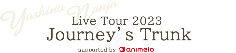 南條愛乃 LIVE Tour2023 Journey's Trunk