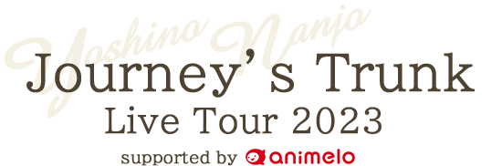 南條愛乃 LIVE Tour2023 Journey's Trunk