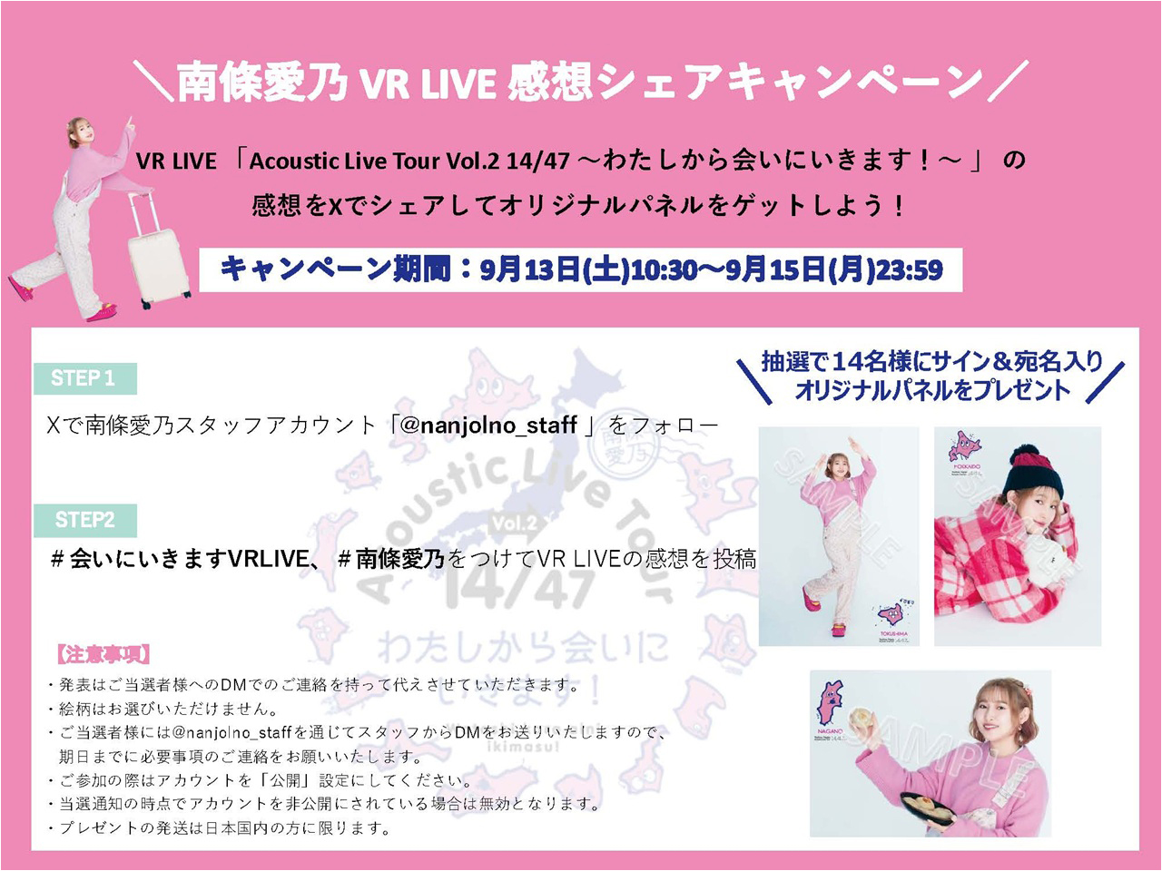 南條愛乃 グッズ 引退③ 南條愛乃 Acoustic Live Tour Vol.2 14/47 ～わたしから会いに